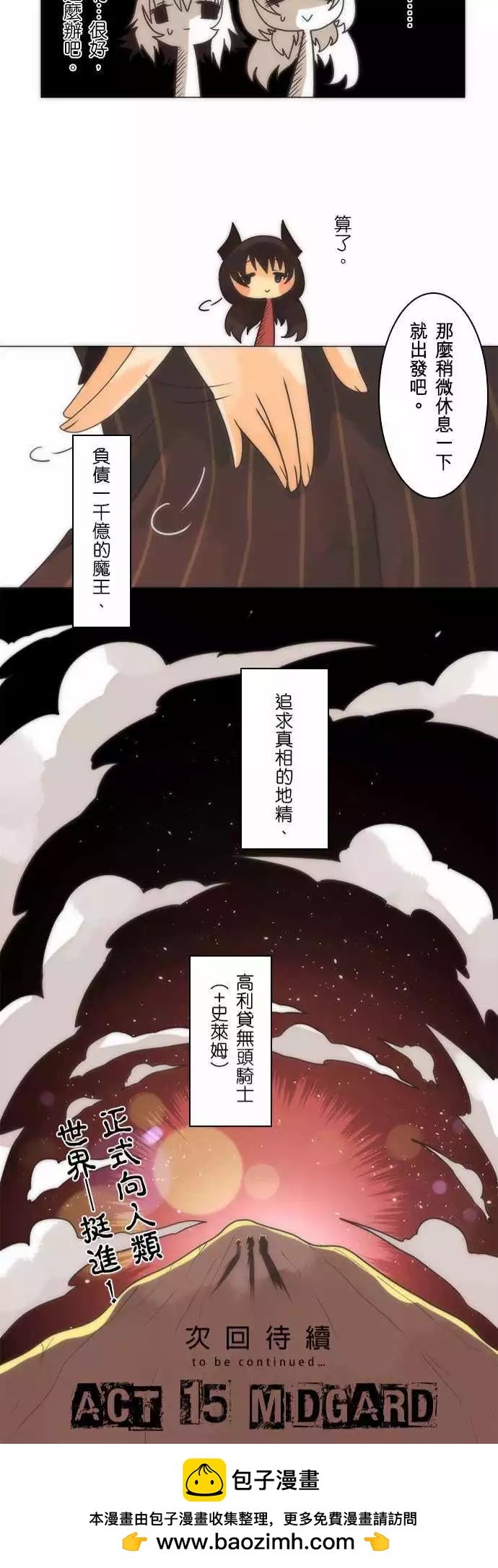 第14话「Again」-第15话