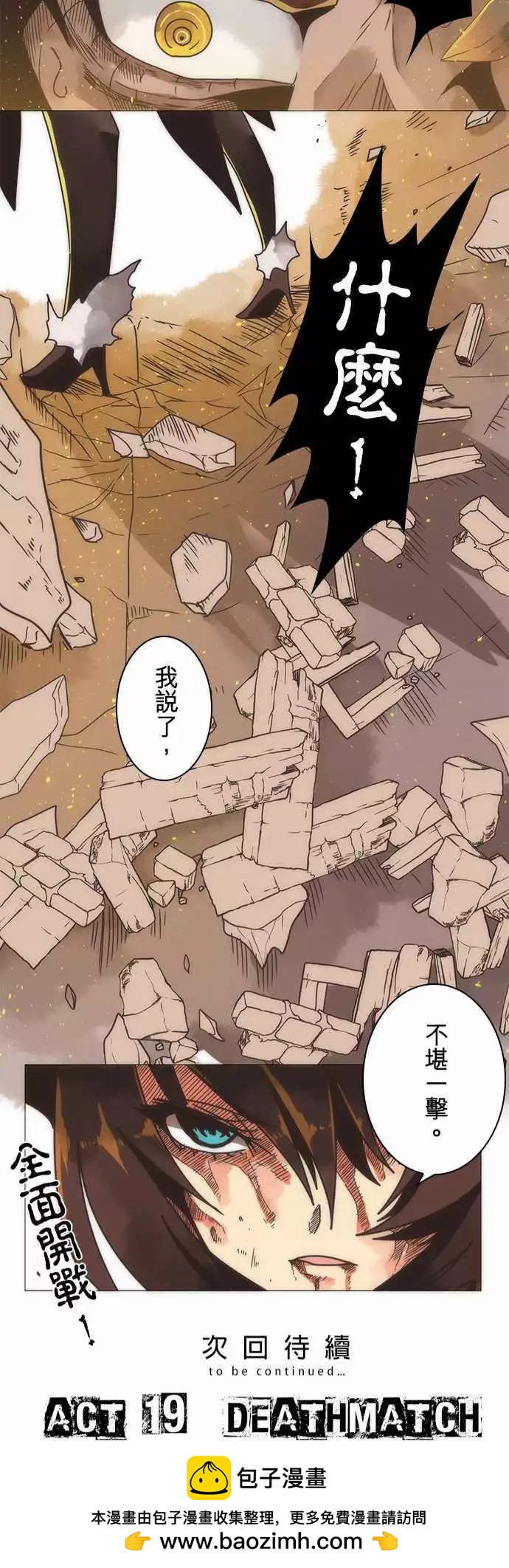 第18话「Sky」-第19话