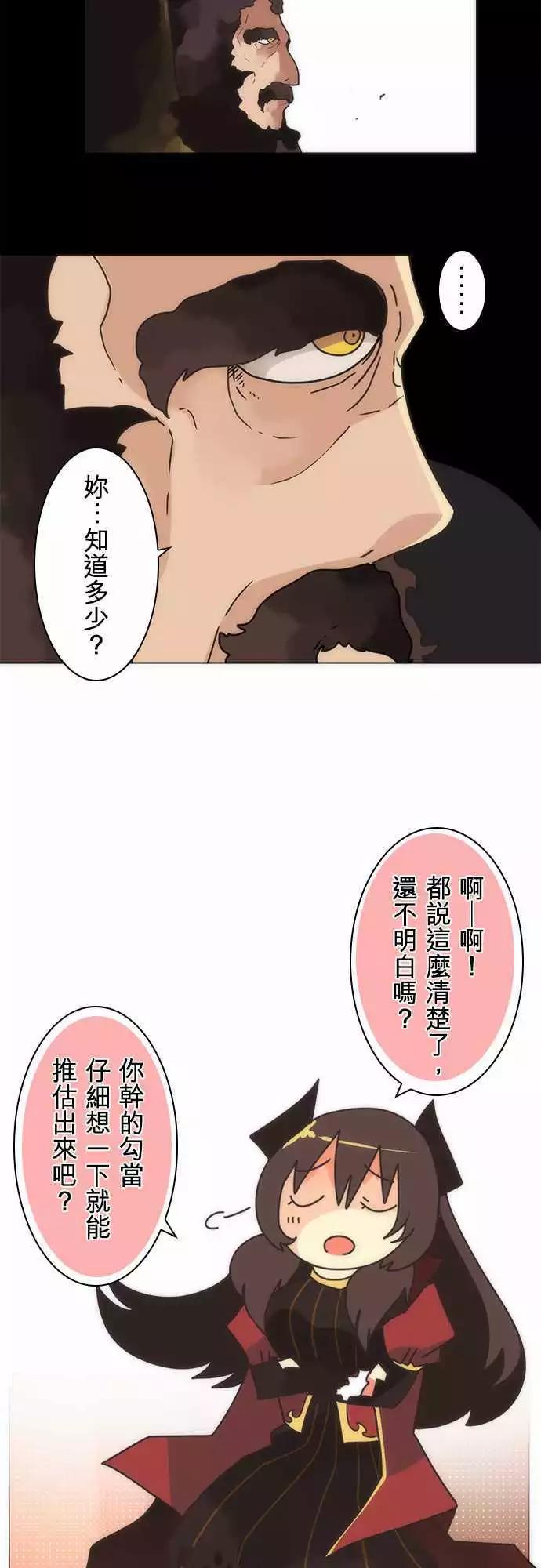 第18话「Sky」-第19话