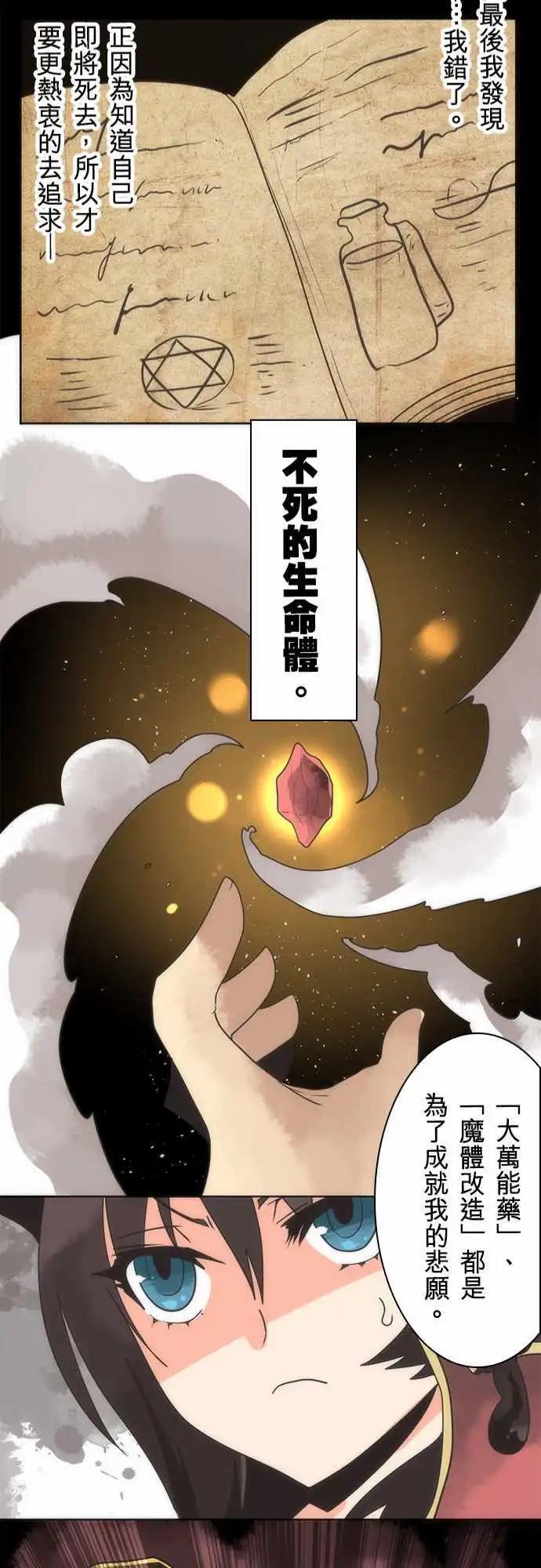 第20话「Captain」-第21话