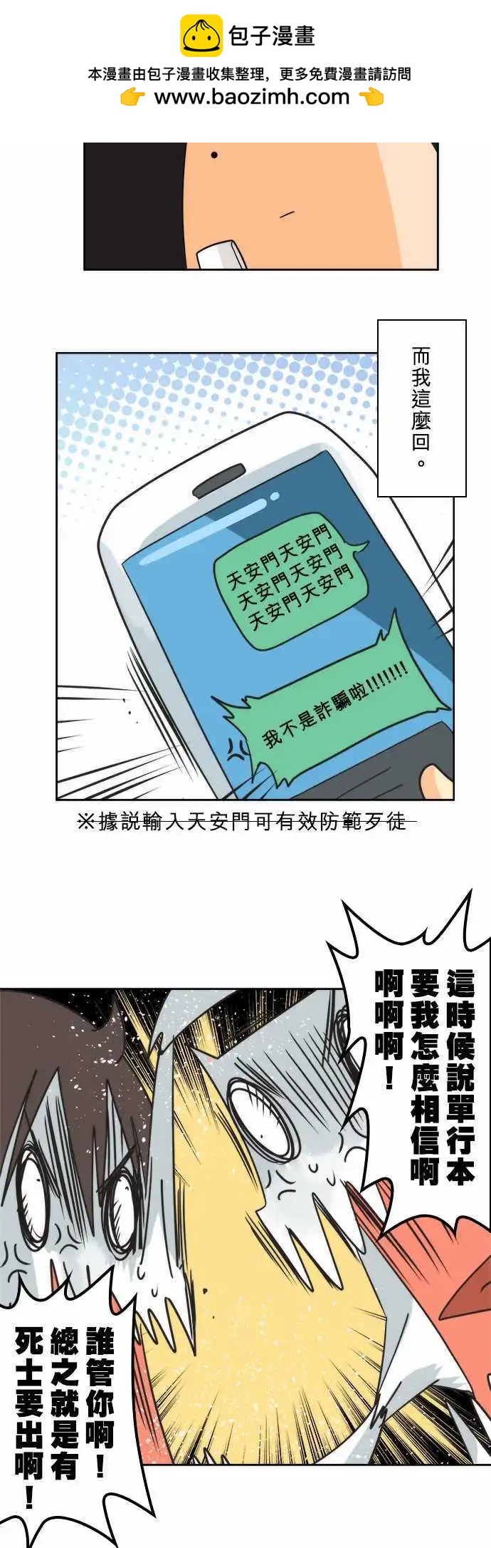 休刊 「Offprint」-第23话