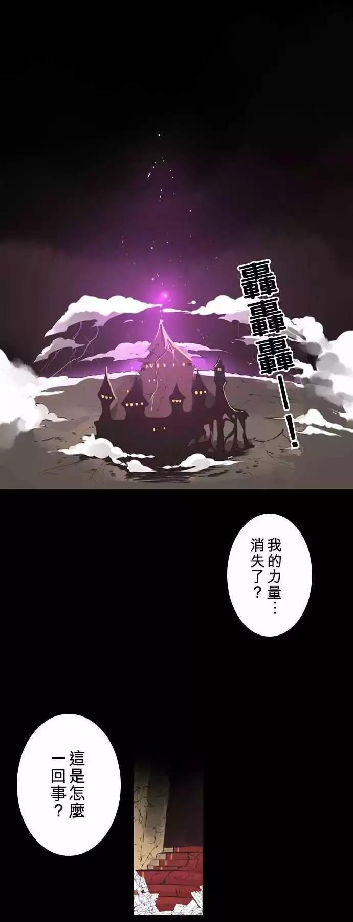 第2话 「Devil Game」-第3话