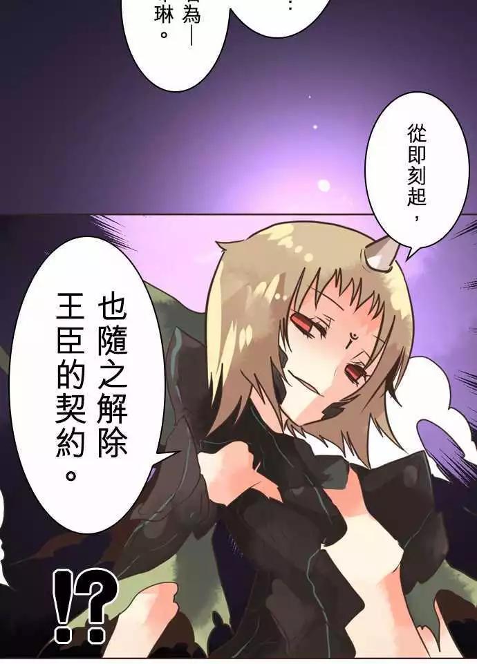 第2话 「Devil Game」-第3话