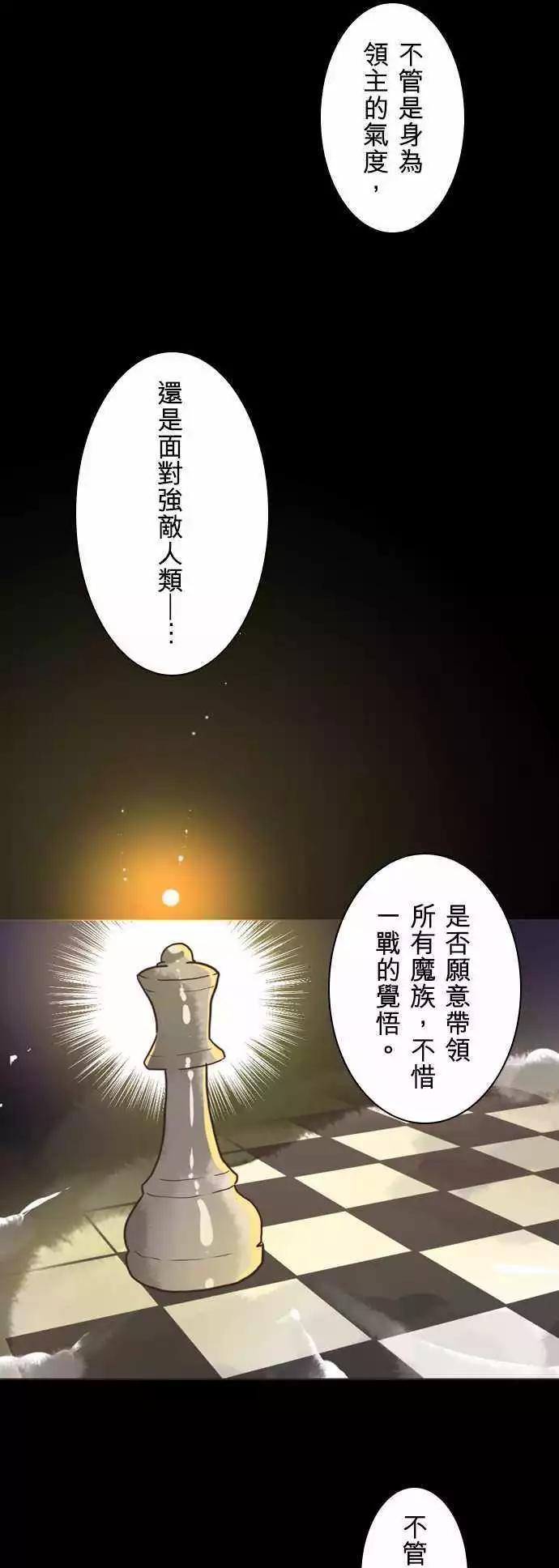 第2话 「Devil Game」-第3话