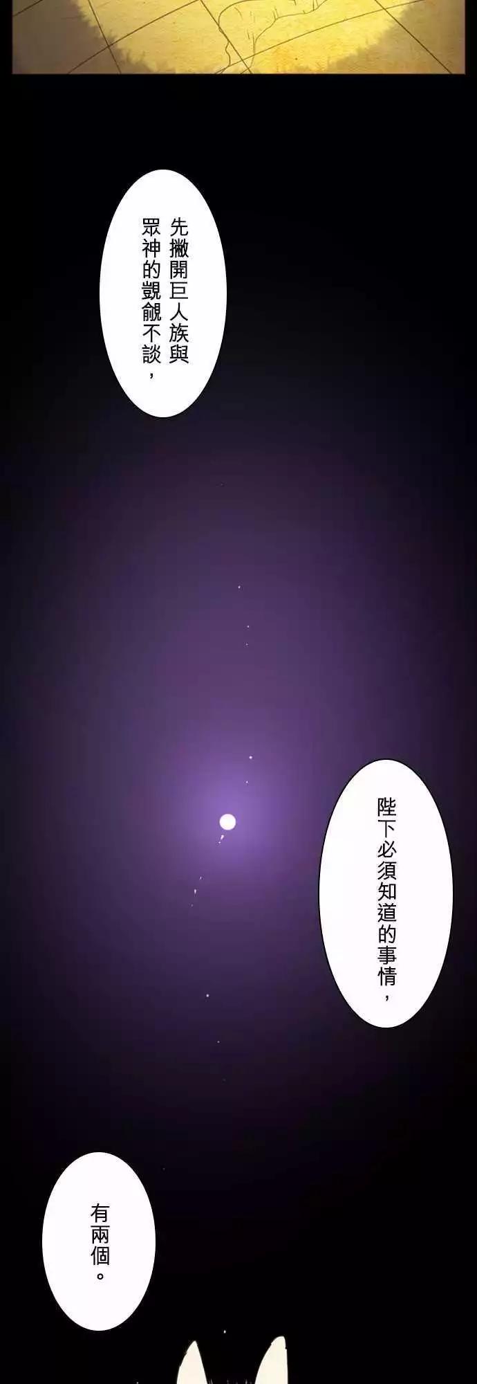 第2话 「Devil Game」-第3话