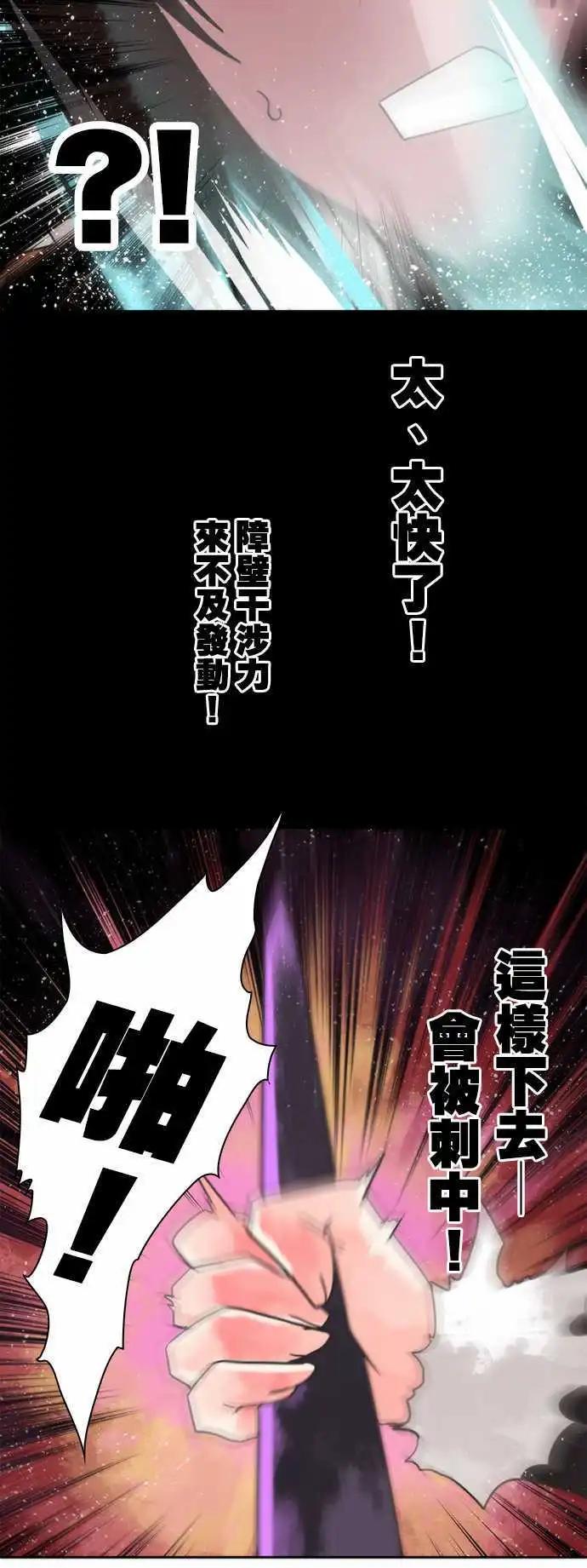 第27话 「Seek」-第29话