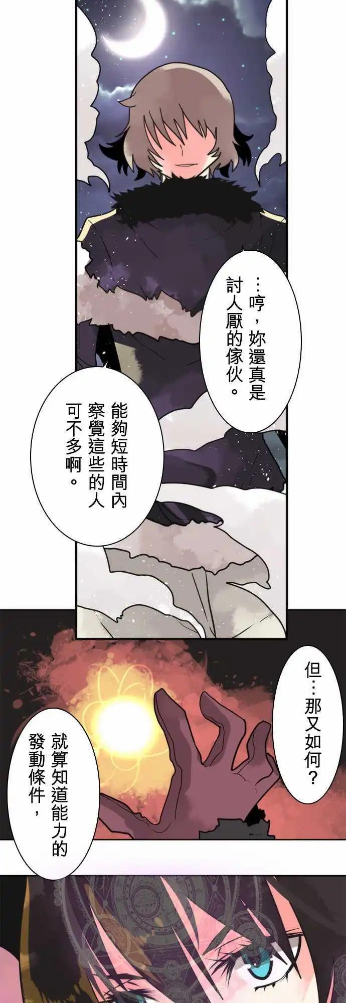 第27话 「Seek」-第29话