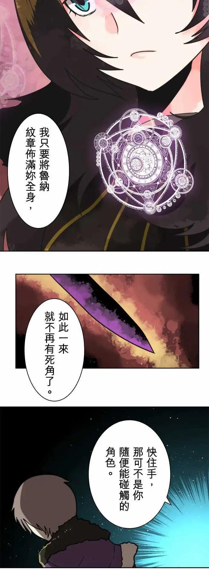 第27话 「Seek」-第29话
