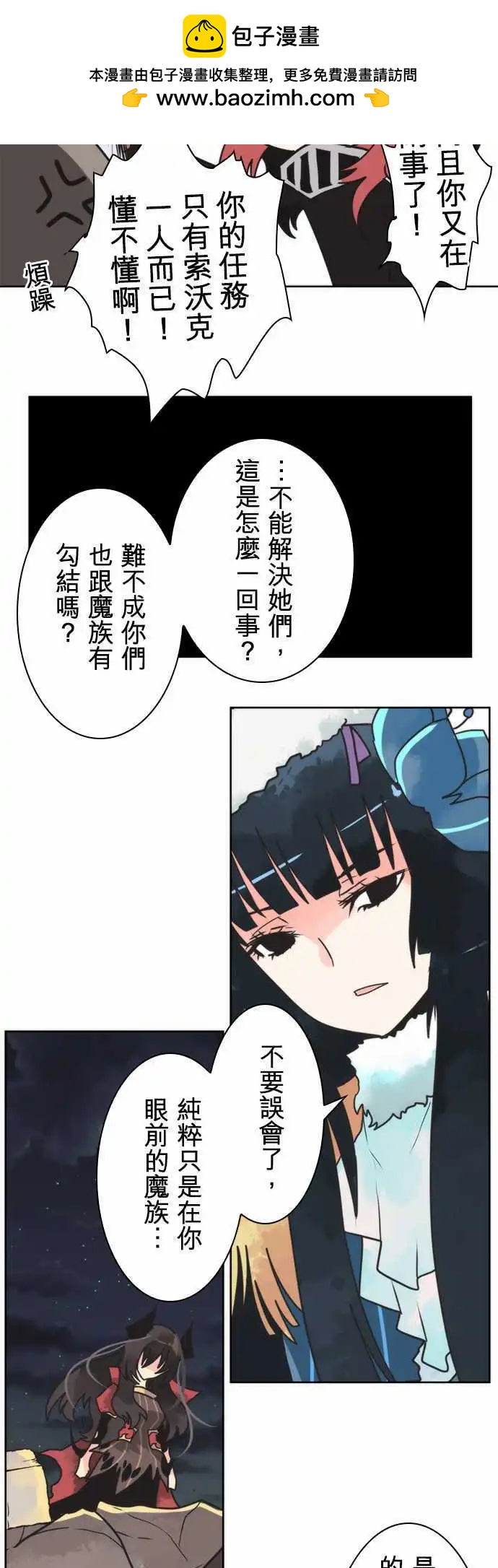 第27话 「Seek」-第29话