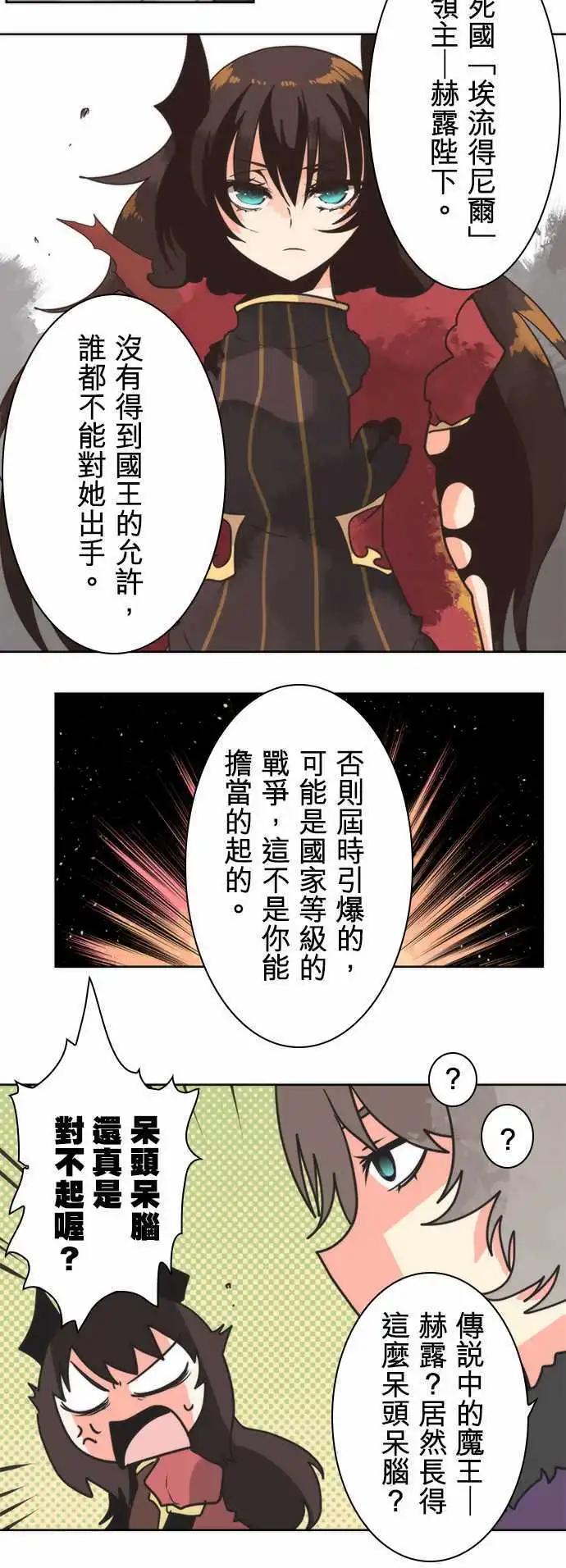 第27话 「Seek」-第29话