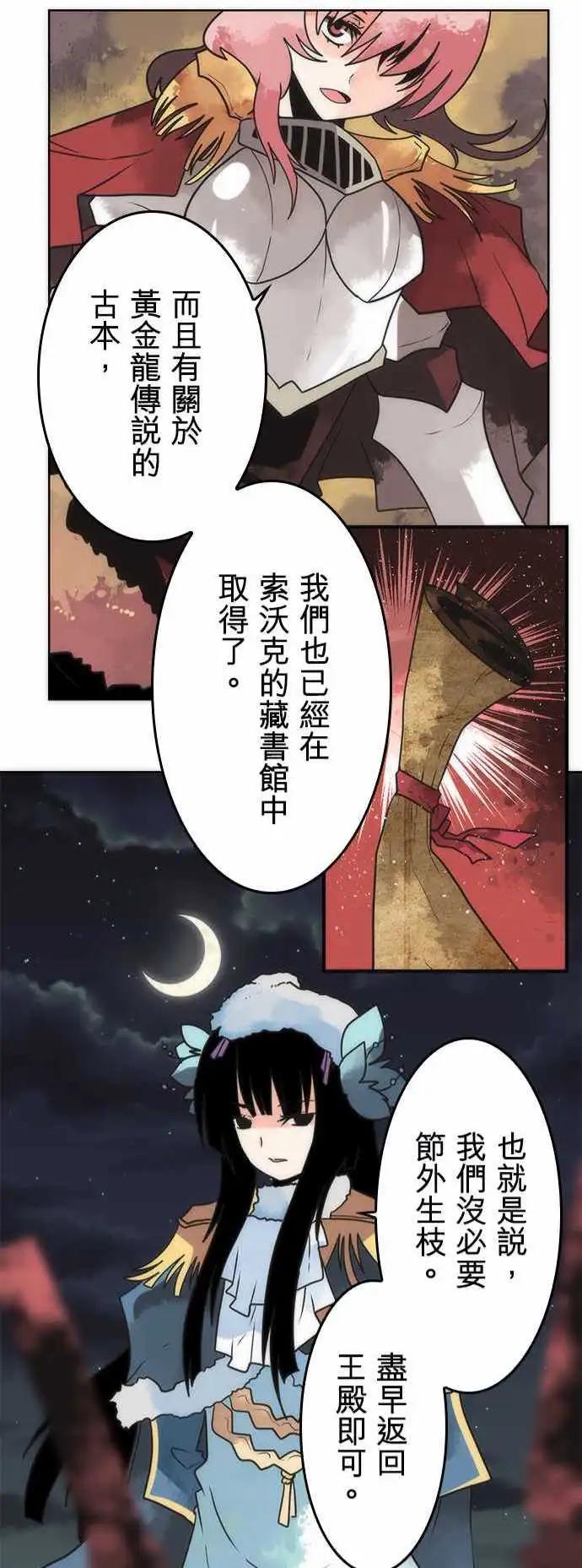 第27话 「Seek」-第29话