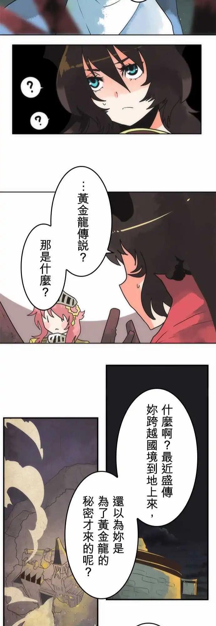 第27话 「Seek」-第29话