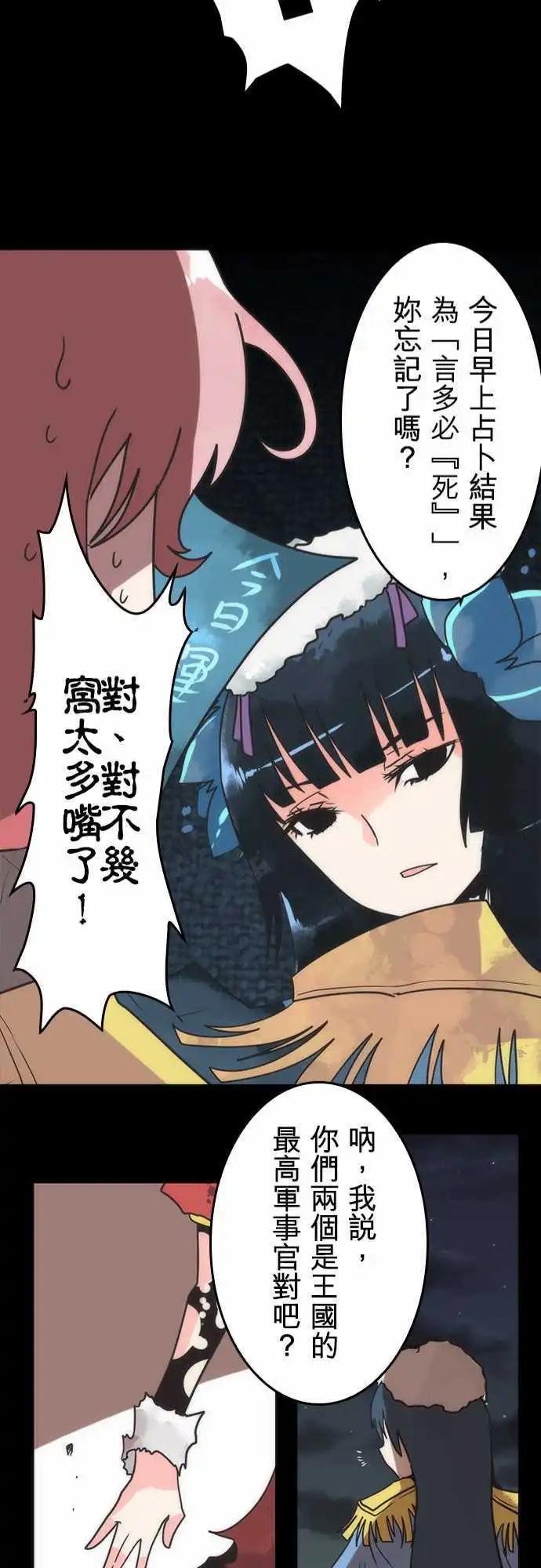 第27话 「Seek」-第29话