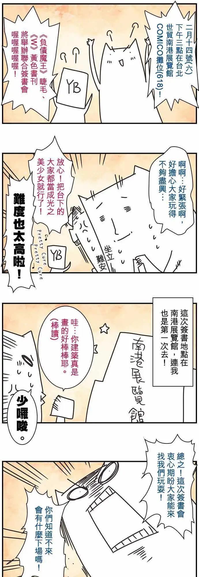 第27话 「Seek」-第29话