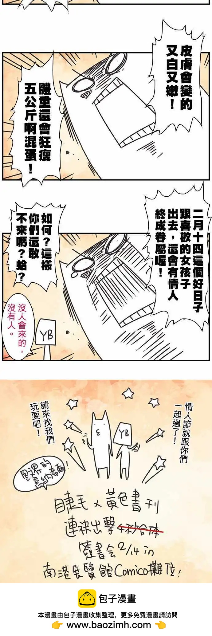 第27话 「Seek」-第29话