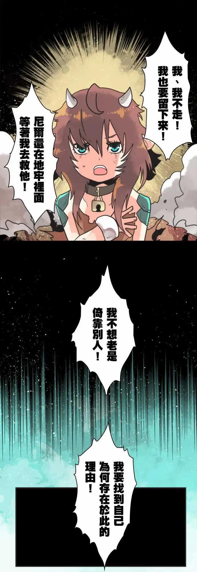 第27话 「Seek」-第29话
