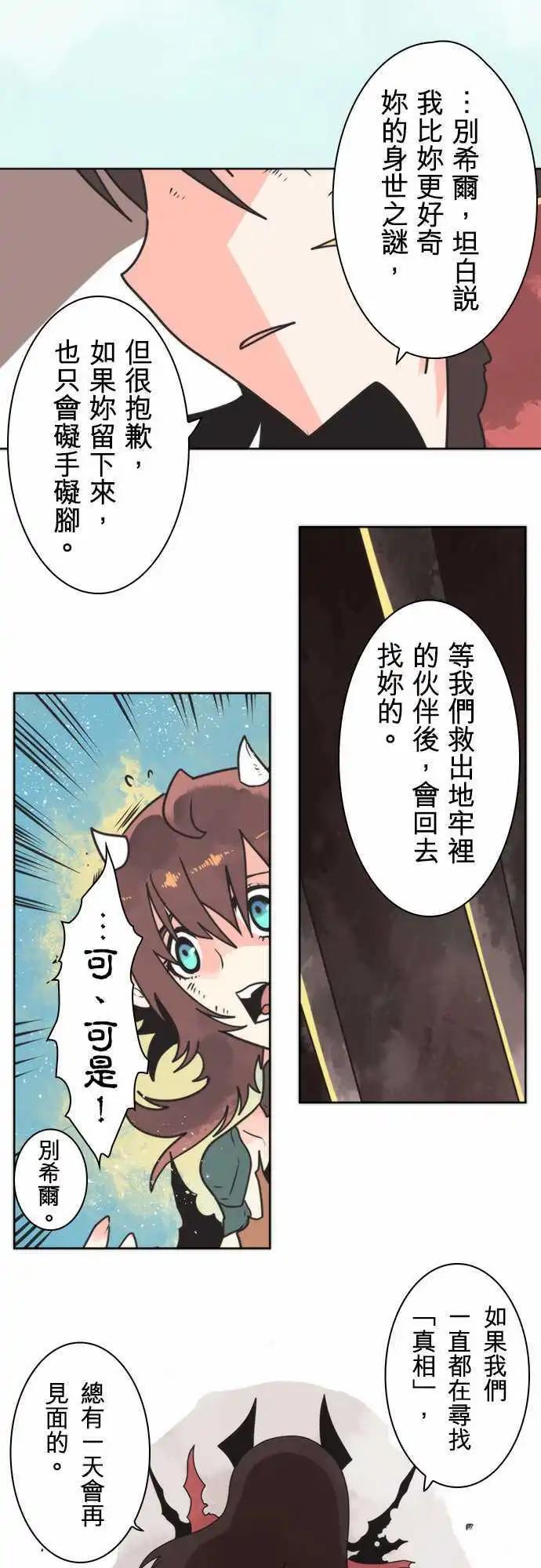 第27话 「Seek」-第29话