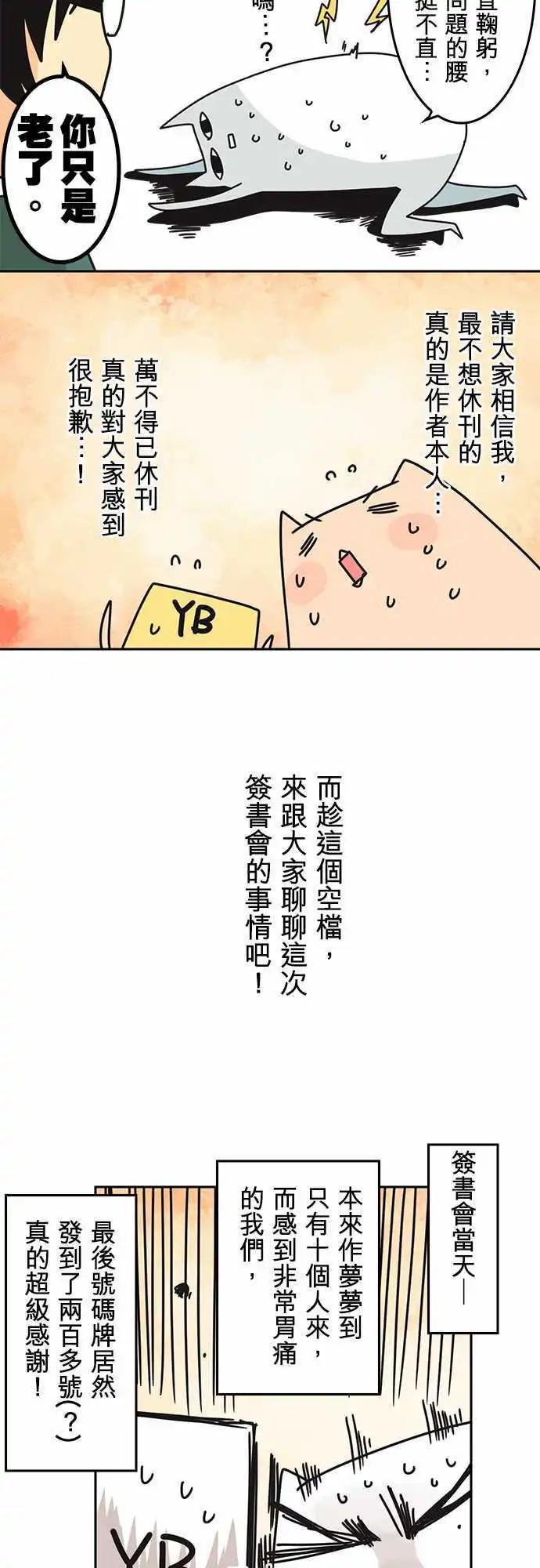 休刊-3 「Thanks!」-第31话