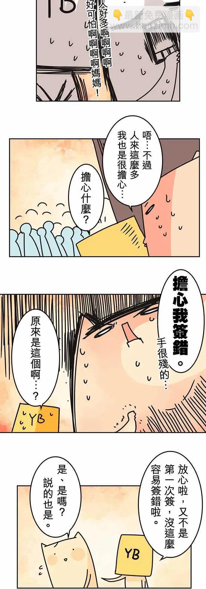 休刊-3 「Thanks!」-第31话