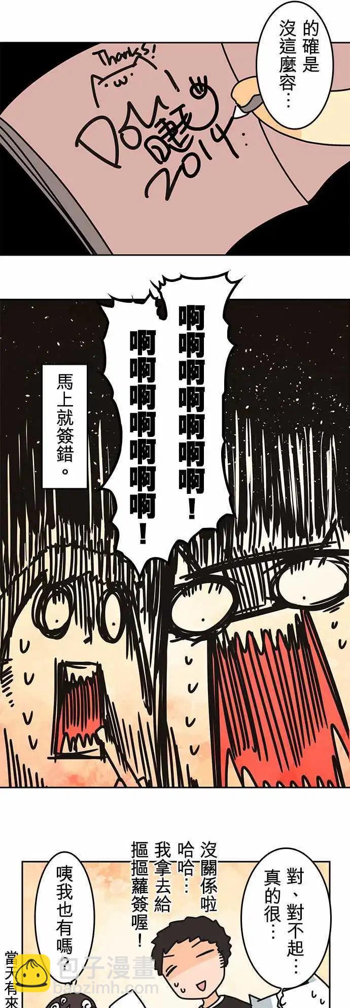 休刊-3 「Thanks!」-第31话