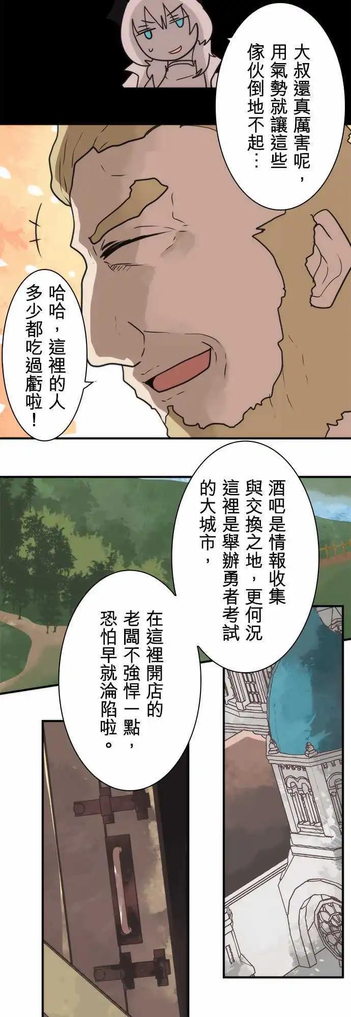 第30话 「Brave Test」-第33话