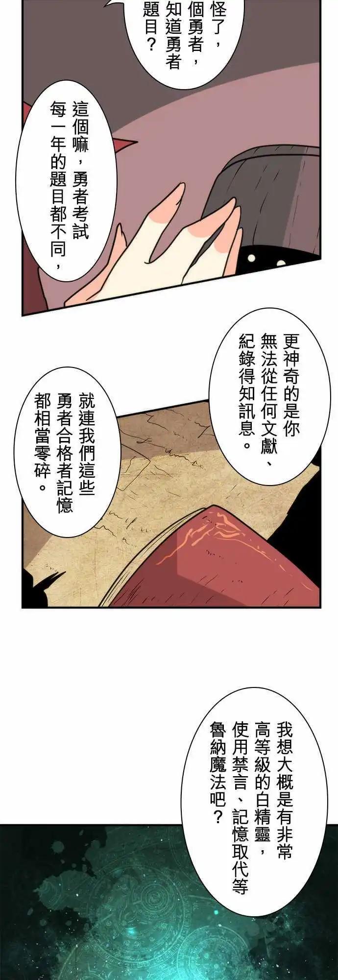 第30话 「Brave Test」-第33话