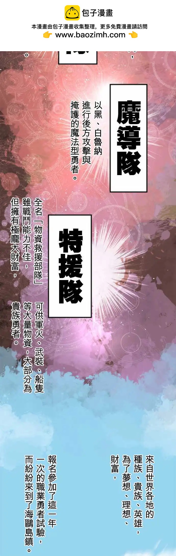 第30话 「Brave Test」-第33话