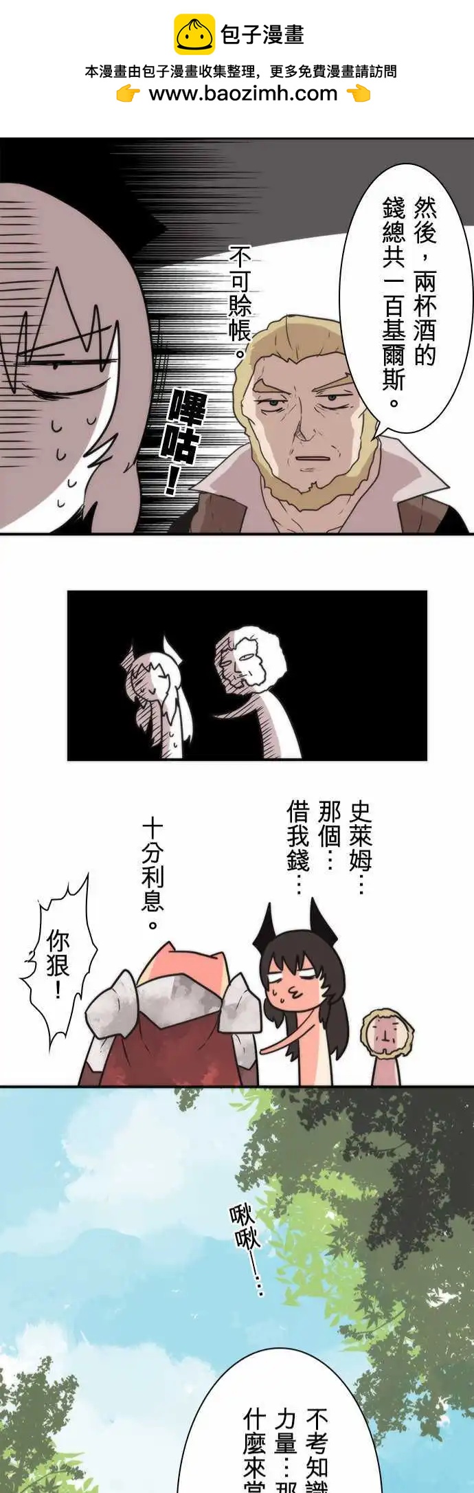 第30话 「Brave Test」-第33话