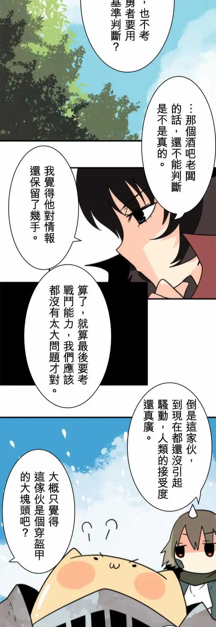 第30话 「Brave Test」-第33话