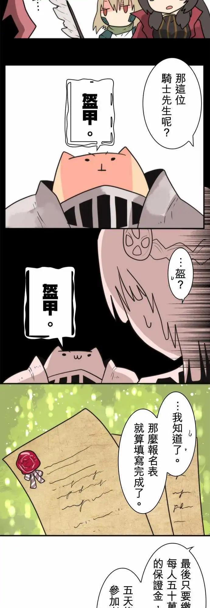 第30话 「Brave Test」-第33话