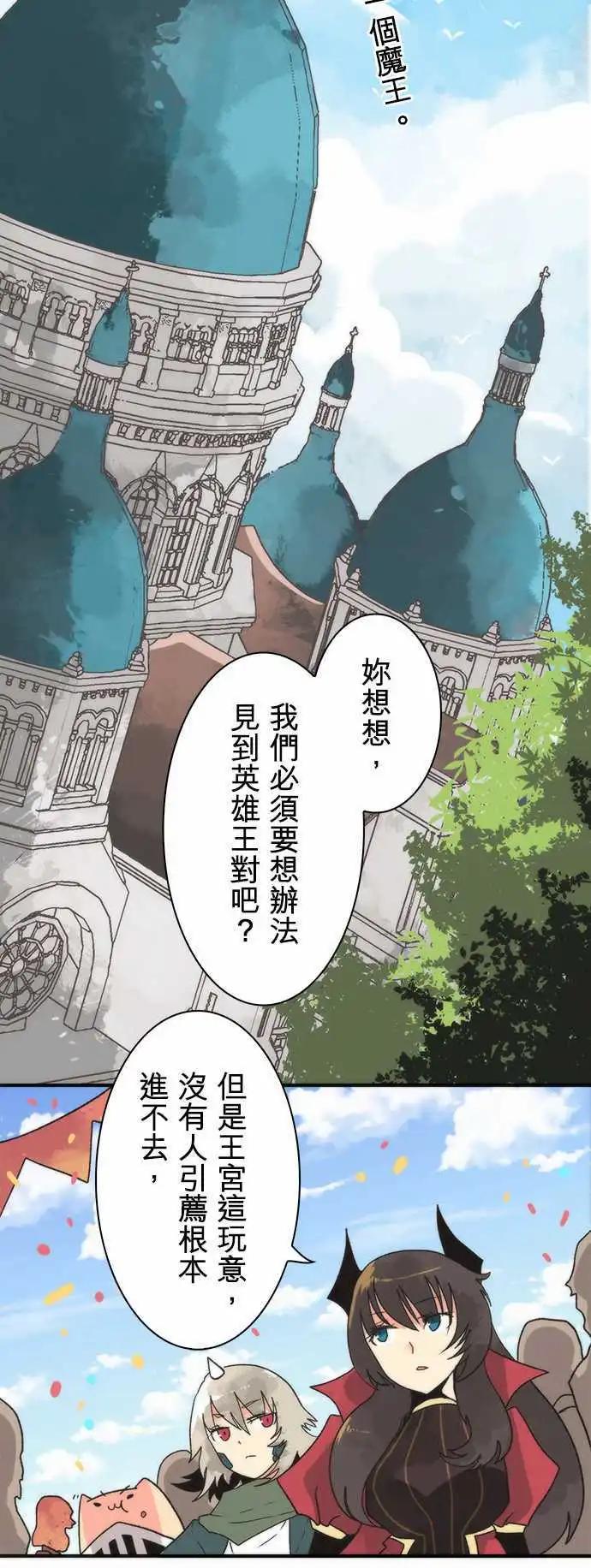 第30话 「Brave Test」-第33话