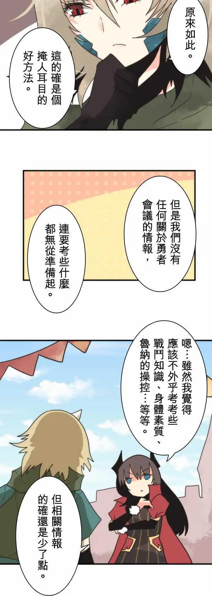 第30话 「Brave Test」-第33话