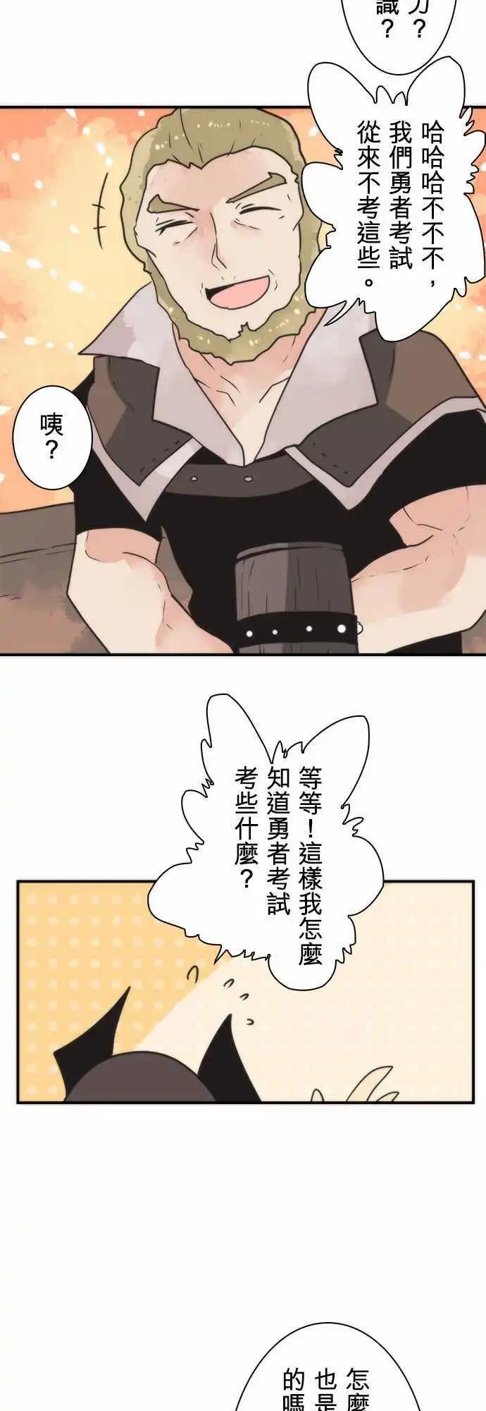 第30话 「Brave Test」-第33话
