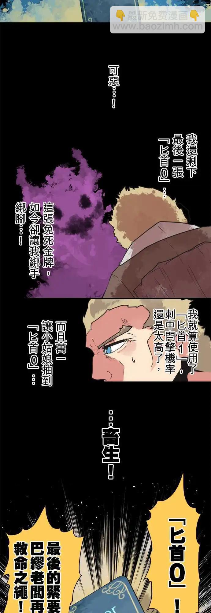 第32话 「Vikings Game」-第35话