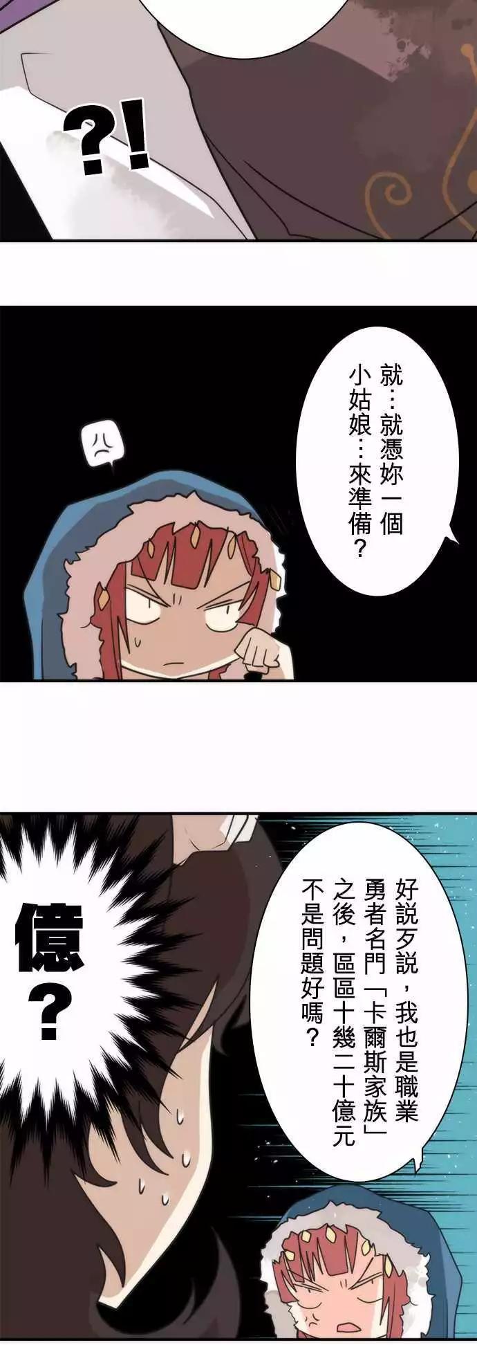 第34话 「Requirement」-第37话