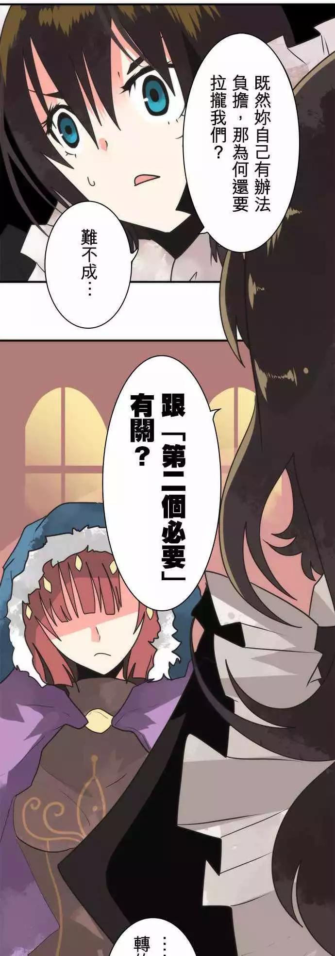 第34话 「Requirement」-第37话