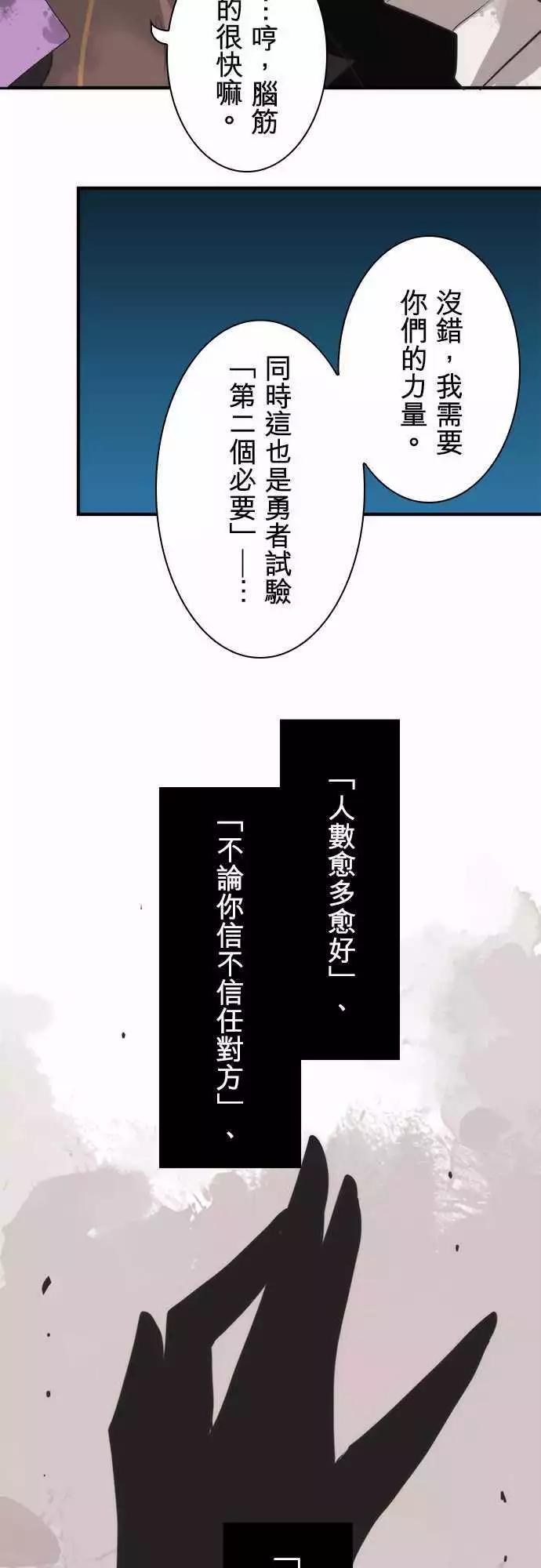 第34话 「Requirement」-第37话