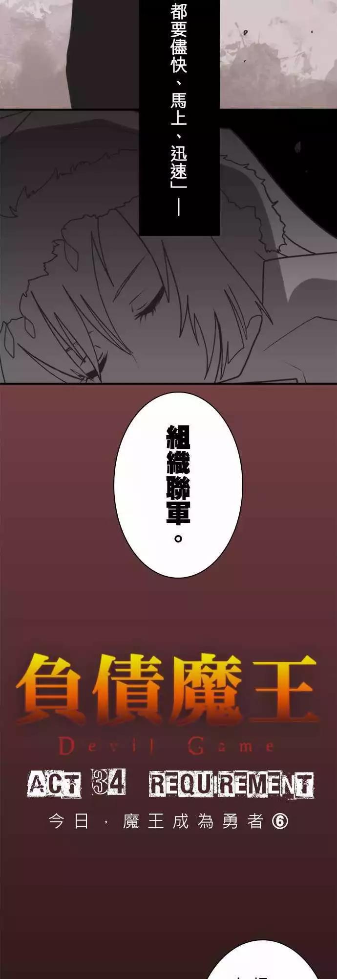 第34话 「Requirement」-第37话