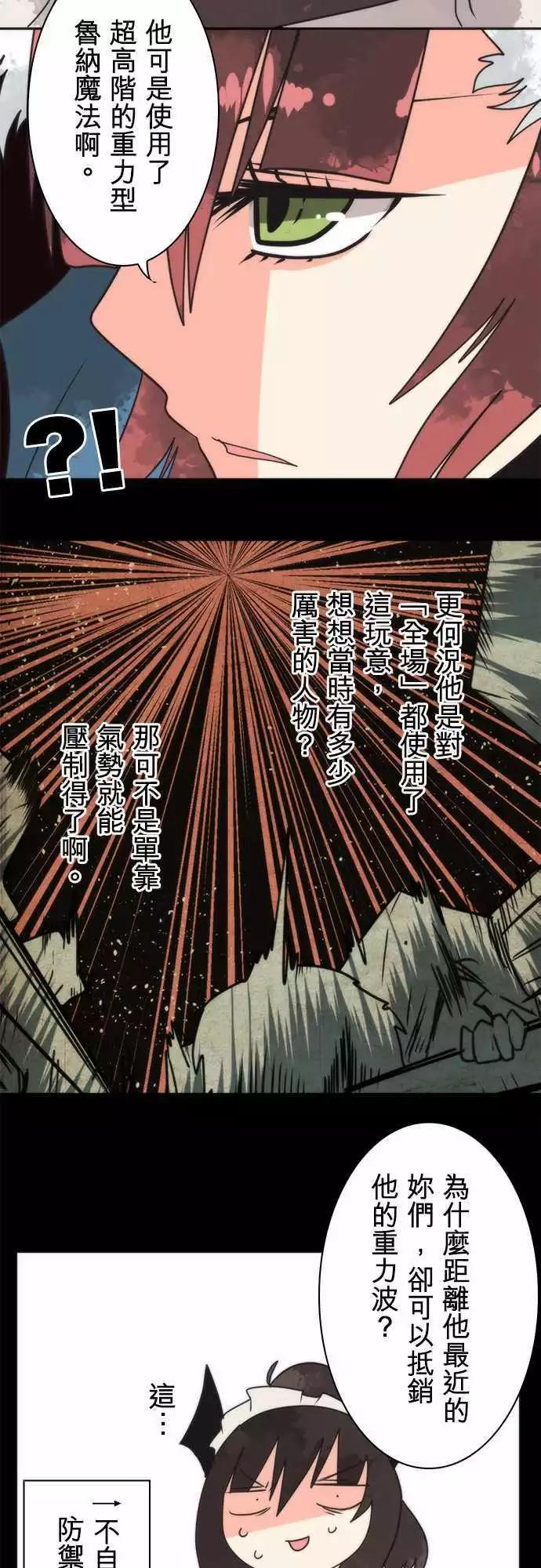 第34话 「Requirement」-第37话