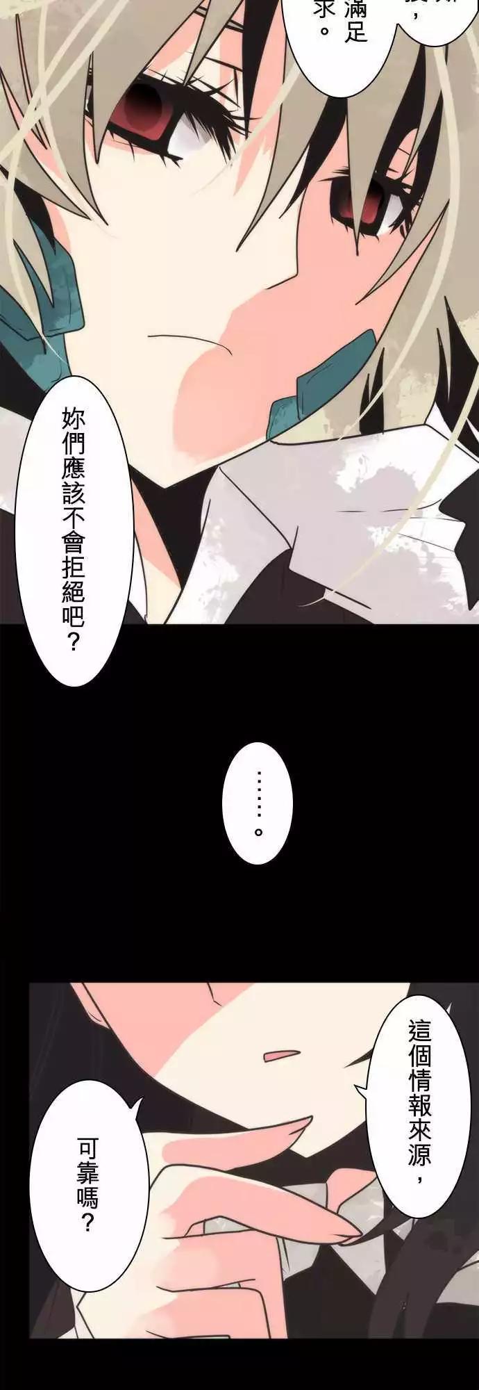 第34话 「Requirement」-第37话