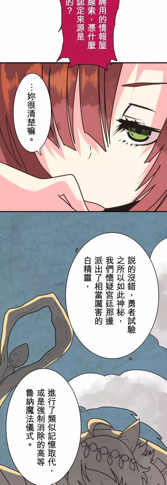 第34话 「Requirement」-第37话