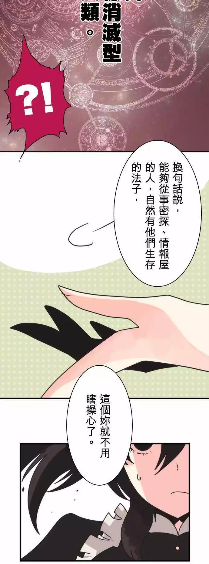 第34话 「Requirement」-第37话