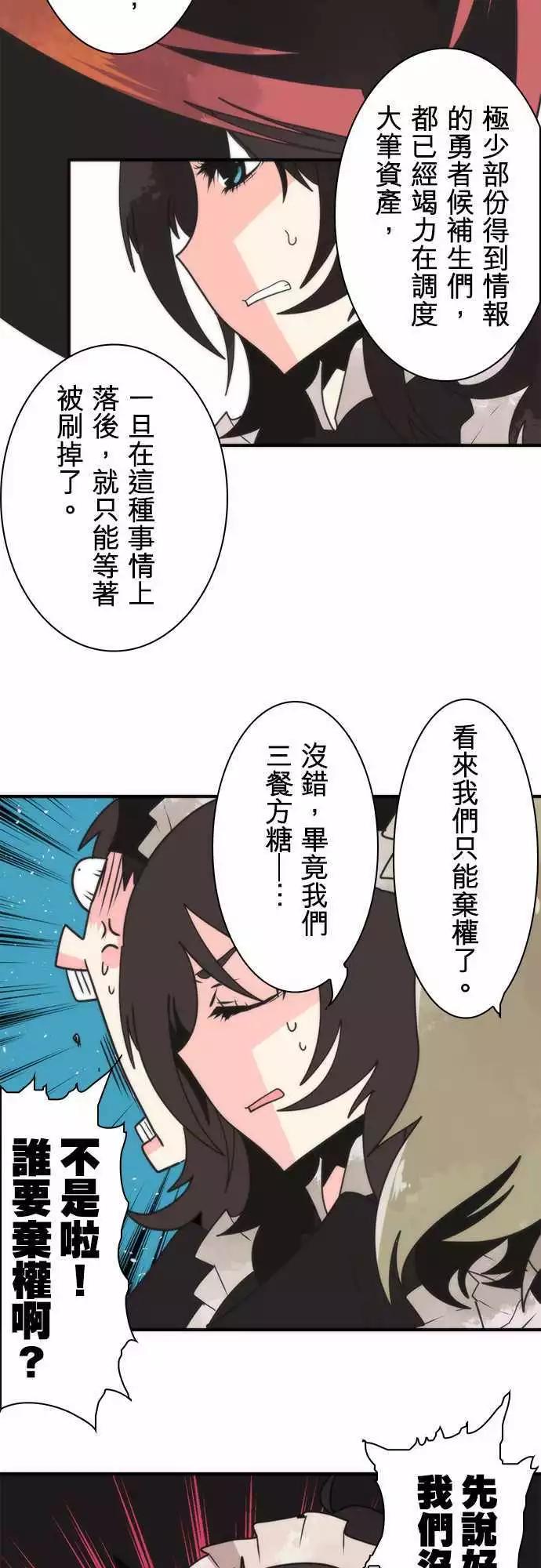 第34话 「Requirement」-第37话
