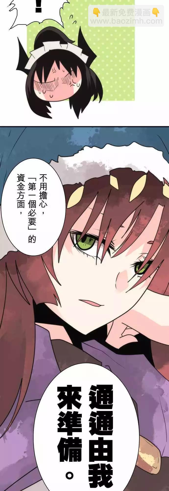 第34话 「Requirement」-第37话