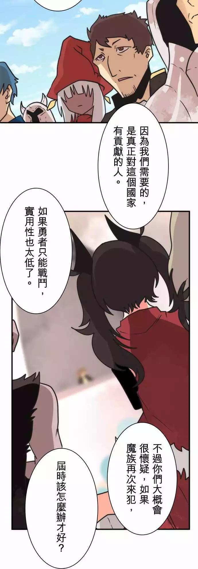 第36话 「Hero King」-第39话