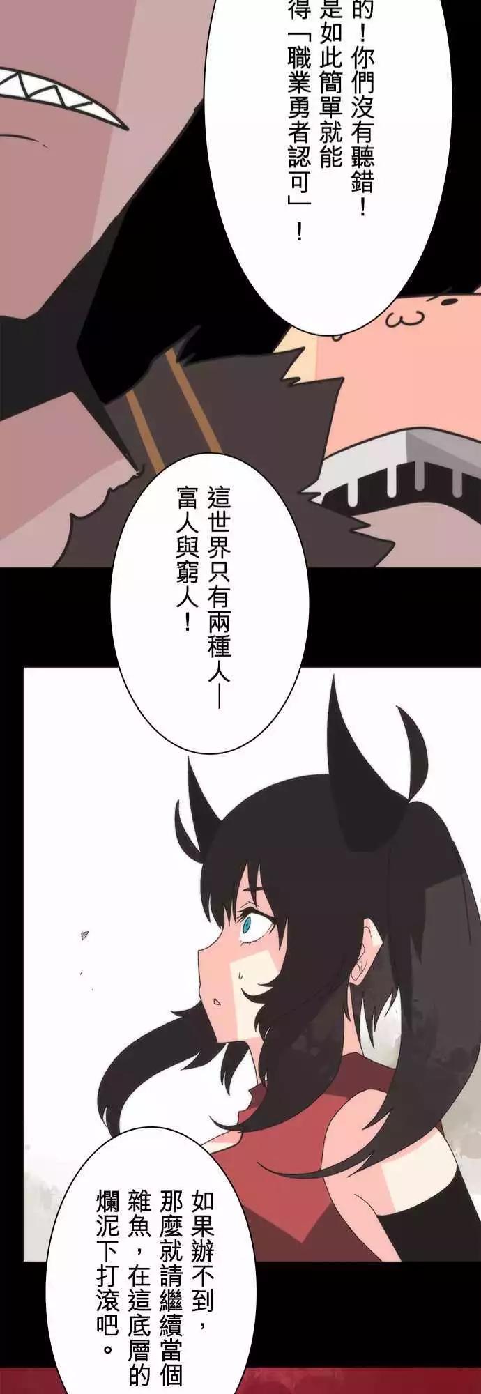 第36话 「Hero King」-第39话