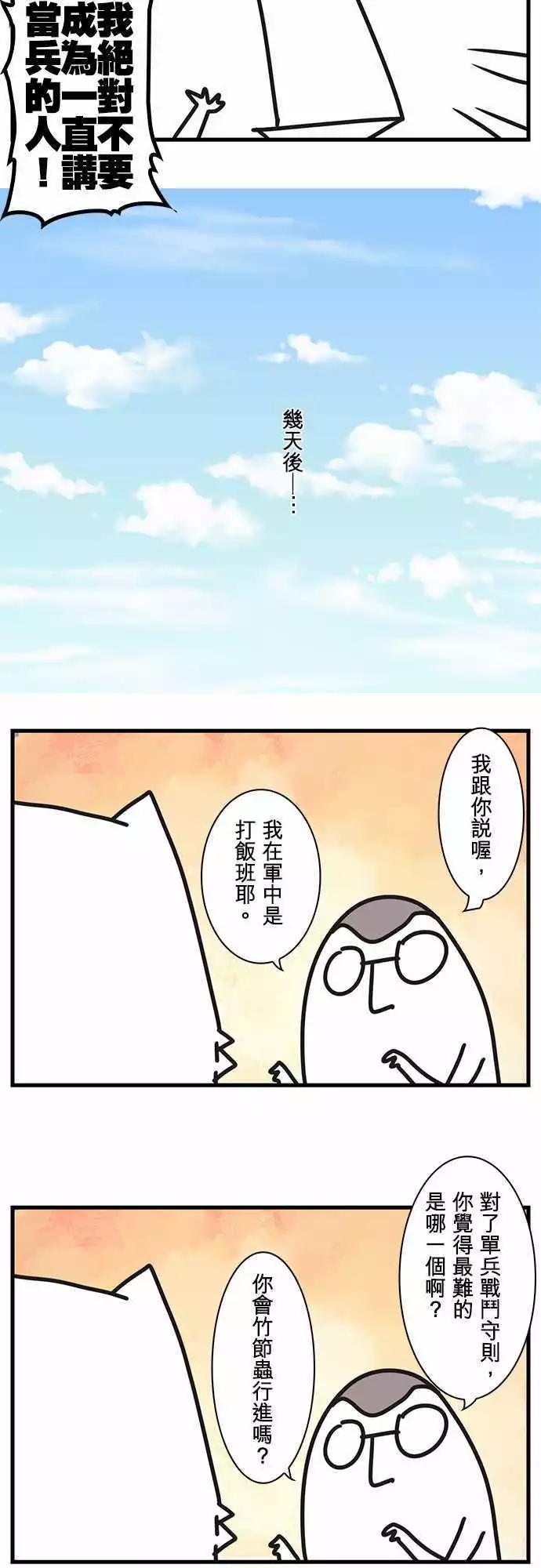 第36话 「Hero King」-第39话