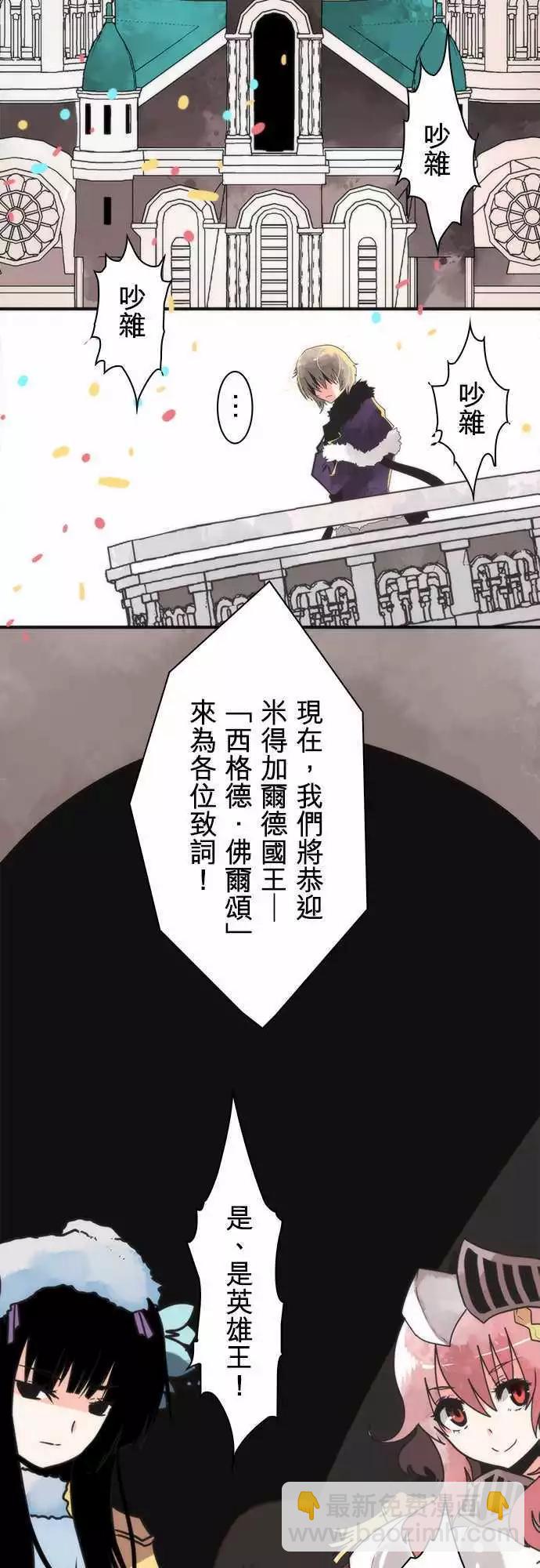 第36话 「Hero King」-第39话
