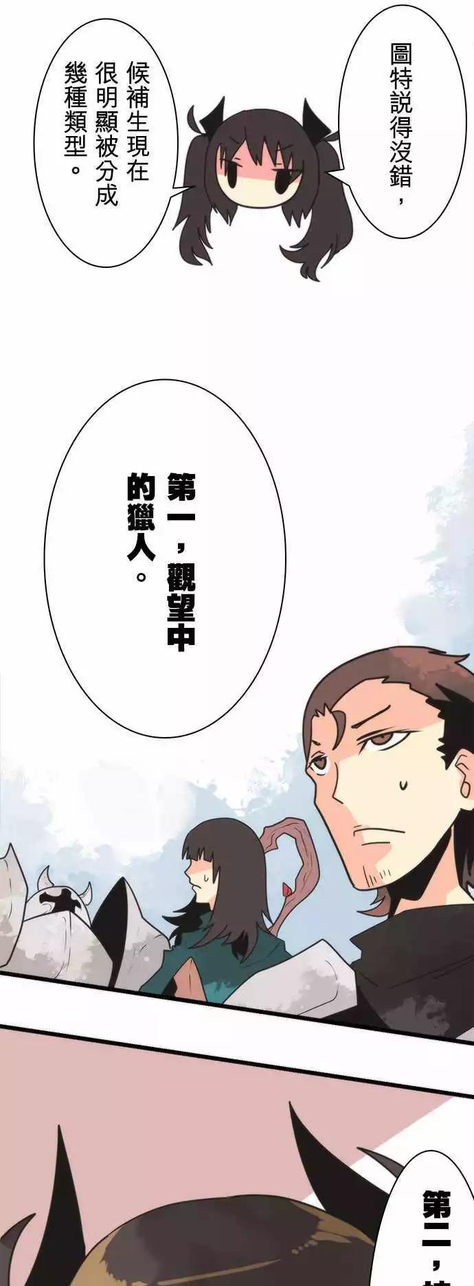 第38话 「Transaction Game」-第41话