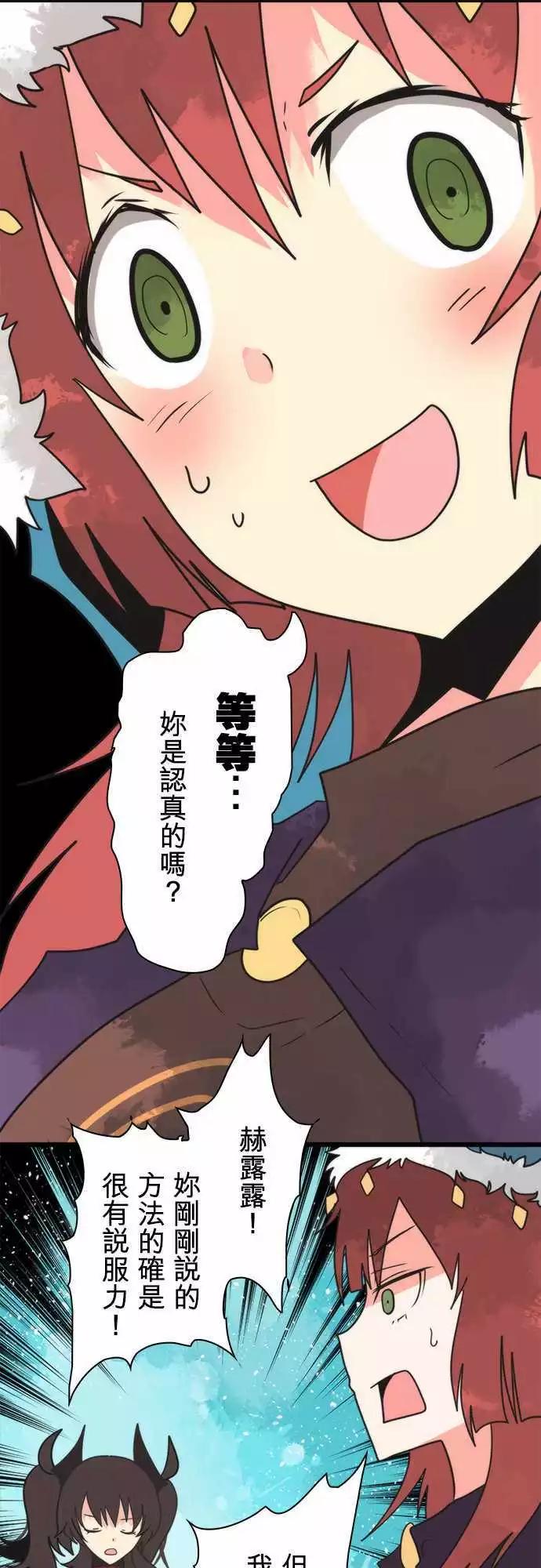第38话 「Transaction Game」-第41话